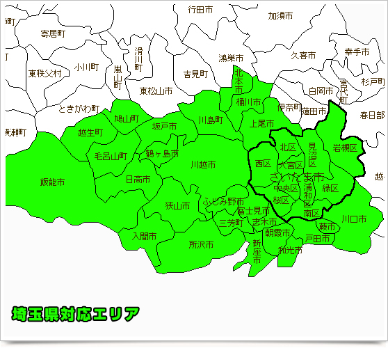 カギの１１９番、２４時間敏速対応！埼玉県エリア